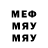 Героин хмурый myT