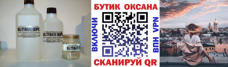 Бутират BDO 33%  блэк спрут зеркало  Петров Вал  наркотики 