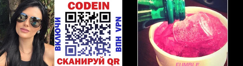 нарко площадка Telegram  Петров Вал  Кодеиновый сироп Lean Purple Drank 