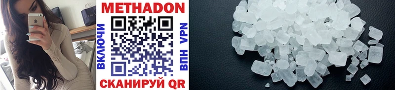 Метадон methadone Петров Вал